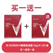 【买一送一】Eaoron 水光红面膜 5片* 2盒 【买一送一】Eaoron 水光红面膜 5片* 2盒